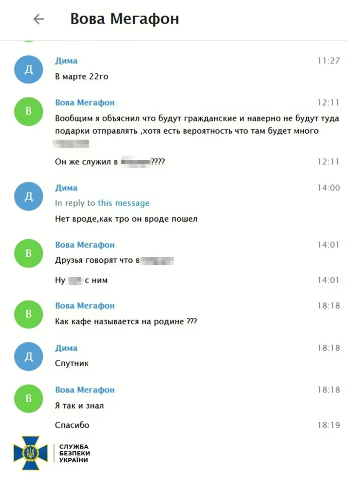 СБУ викрила зрадників, які навели "Іскандер" на кафе на Харківщині СБУ-викрила-зрадників,-які-навели-Іскандер-на-кафе-на-Харківщині-5